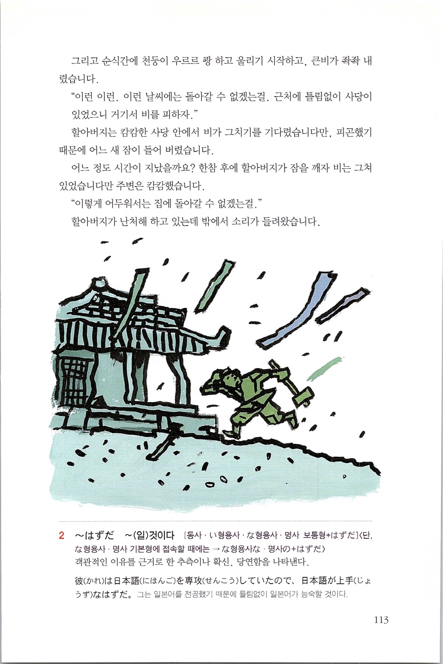 일전동_112.jpg