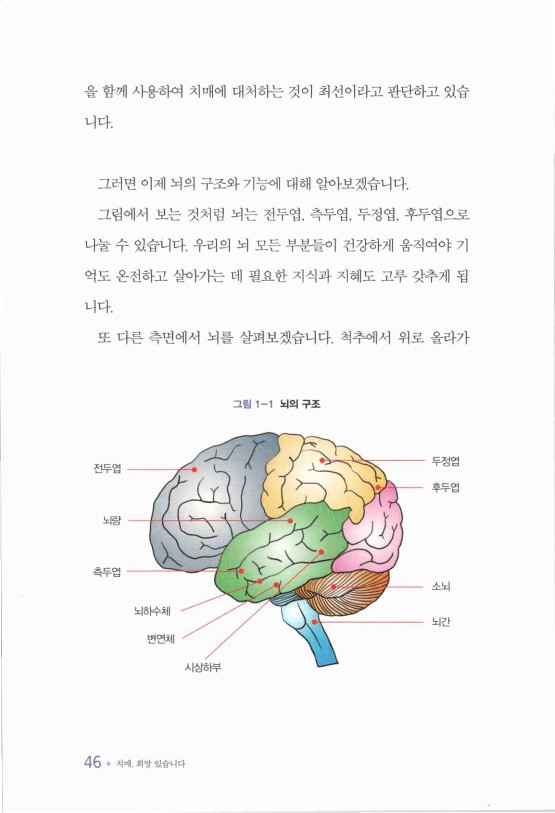 라정찬_치매희망있습니다_53.jpg