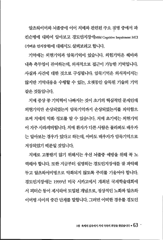 라정찬_치매희망있습니다_70.jpg