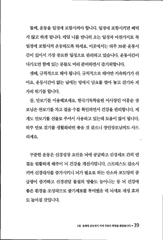 라정찬_치매희망있습니다_46.jpg