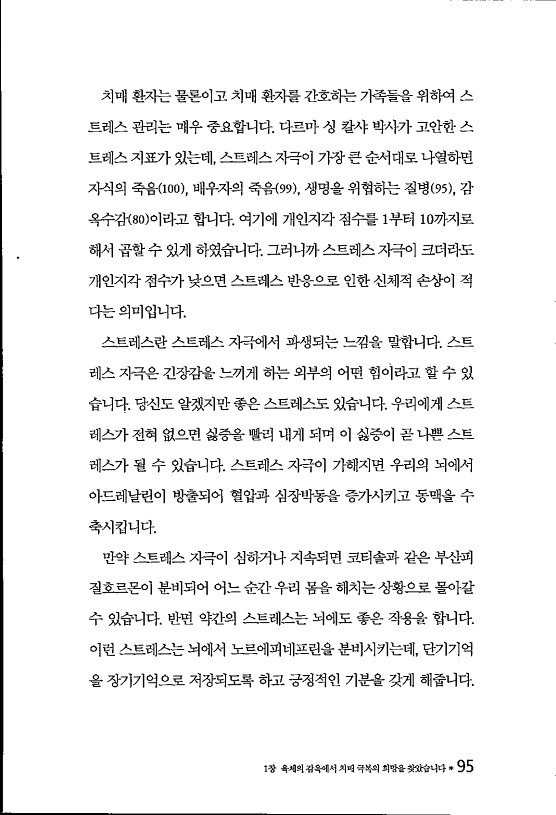 라정찬_치매희망있습니다_102.jpg