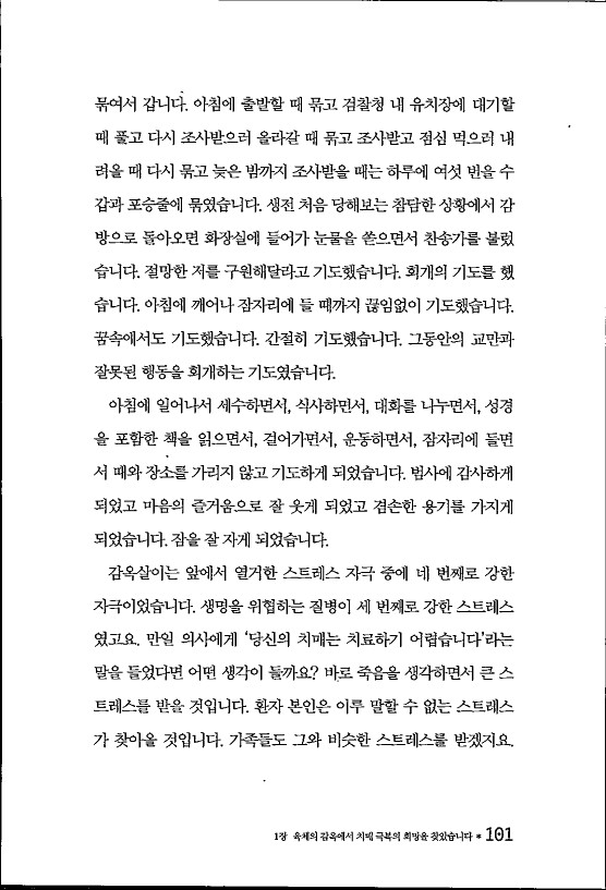 라정찬_치매희망있습니다_108.jpg