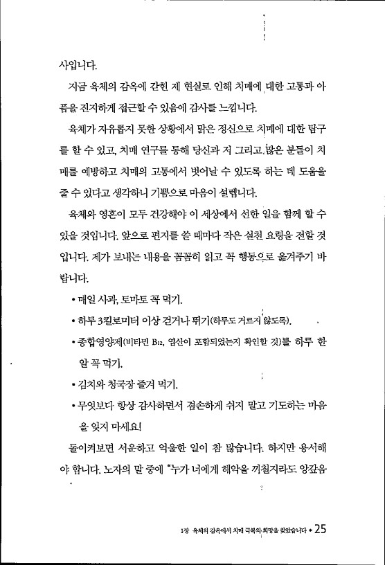 라정찬_치매희망있습니다_32.jpg