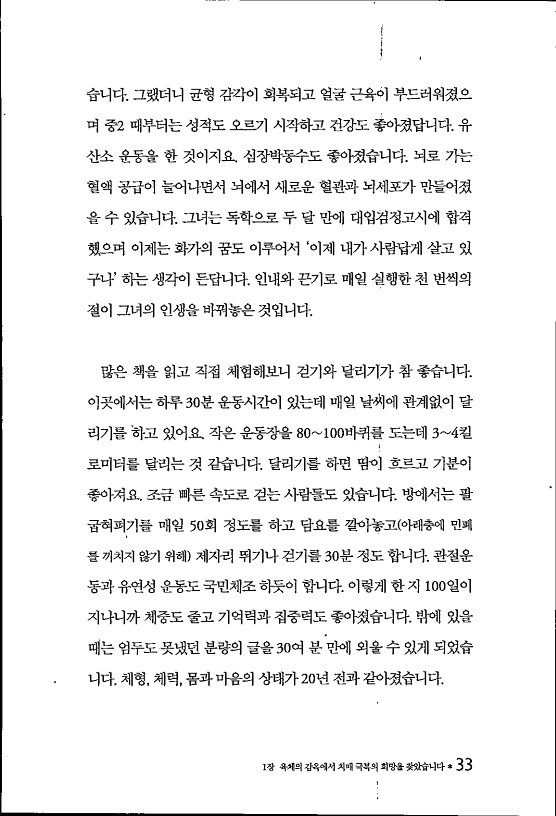 라정찬_치매희망있습니다_40.jpg