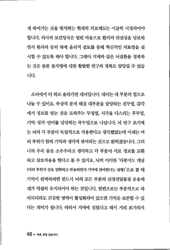 라정찬_치매희망있습니다_55.jpg