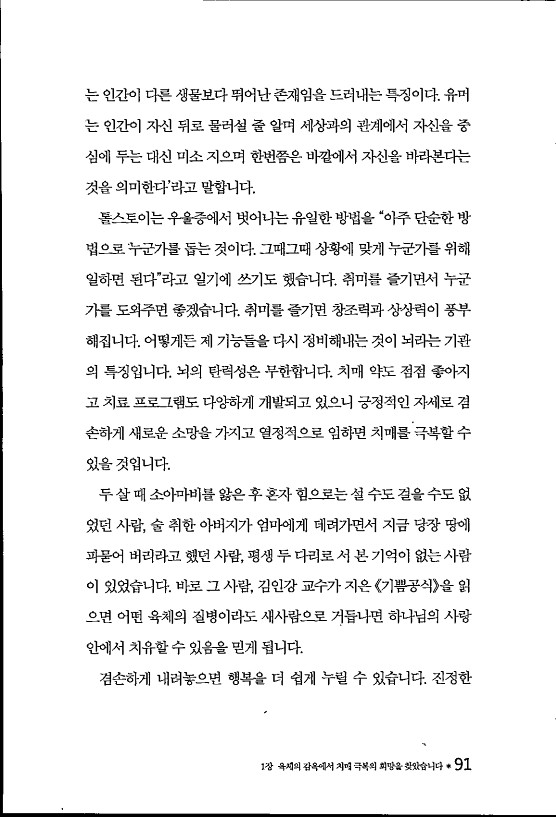 라정찬_치매희망있습니다_98.jpg