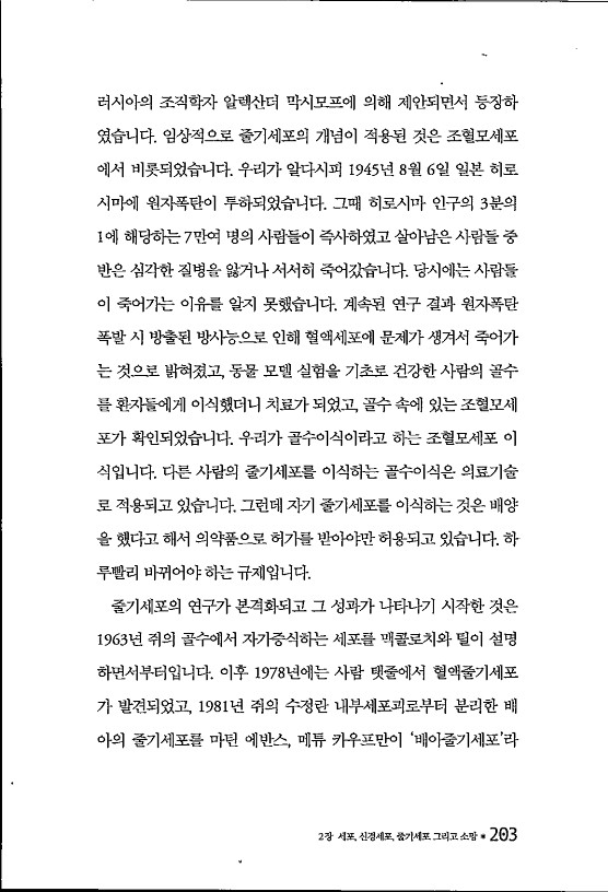 라정찬_치매희망있습니다_210.jpg