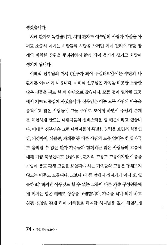 라정찬_치매희망있습니다_81.jpg