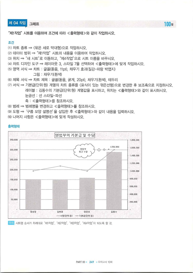 KMG_ITQ엑셀(Office2010)_251.jpg