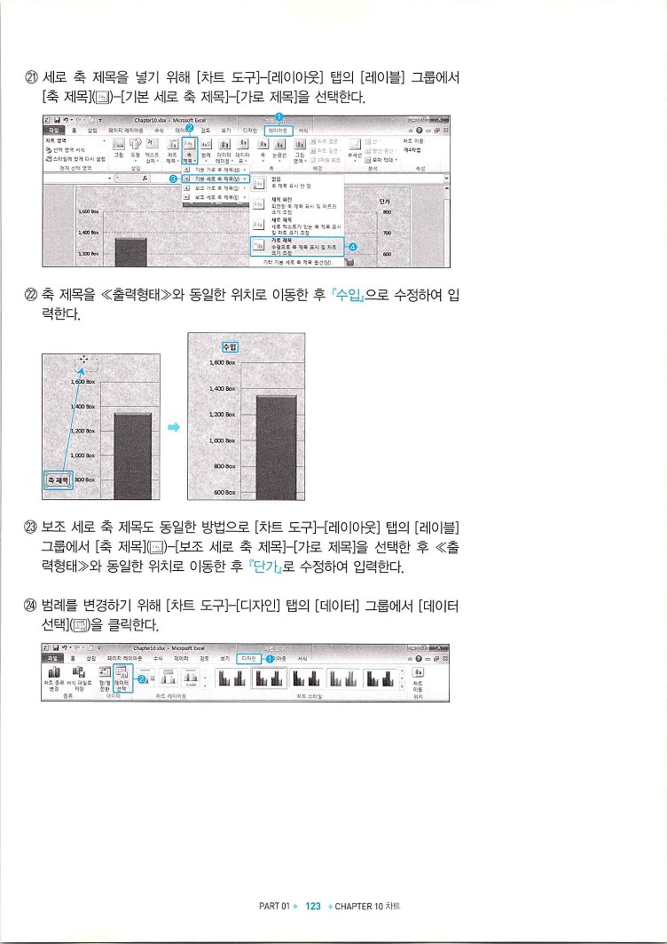 KMG_ITQ엑셀(Office2010)_125.jpg