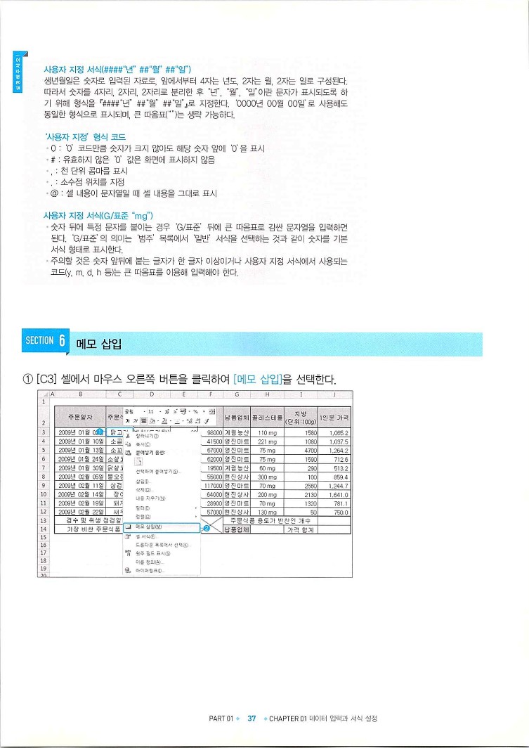 KMG_ITQ엑셀(Office2010)_039.jpg