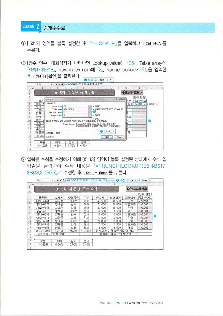 KMG_ITQ엑셀(Office2010)_078.jpg