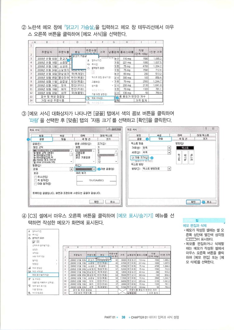 KMG_ITQ엑셀(Office2010)_040.jpg