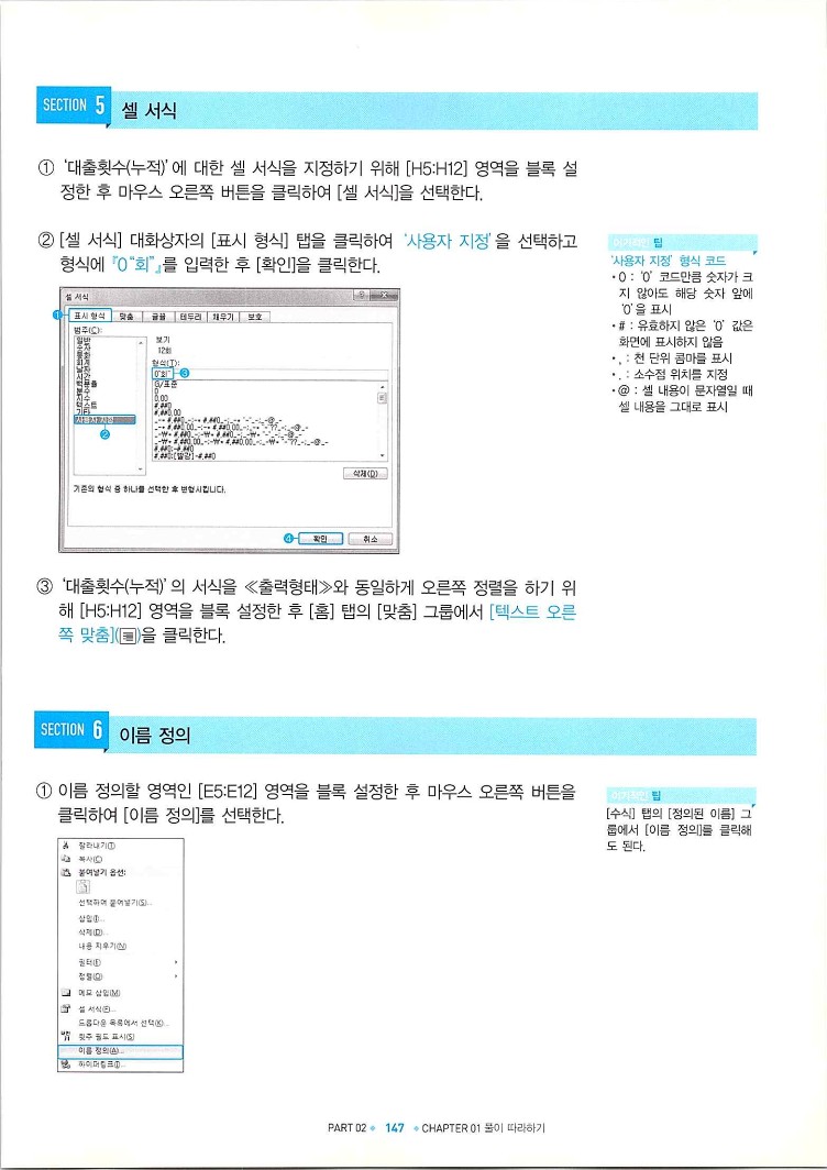 KMG_ITQ엑셀(Office2010)_149.jpg