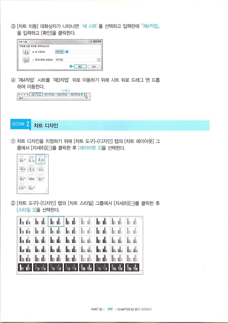 KMG_ITQ엑셀(Office2010)_201.jpg