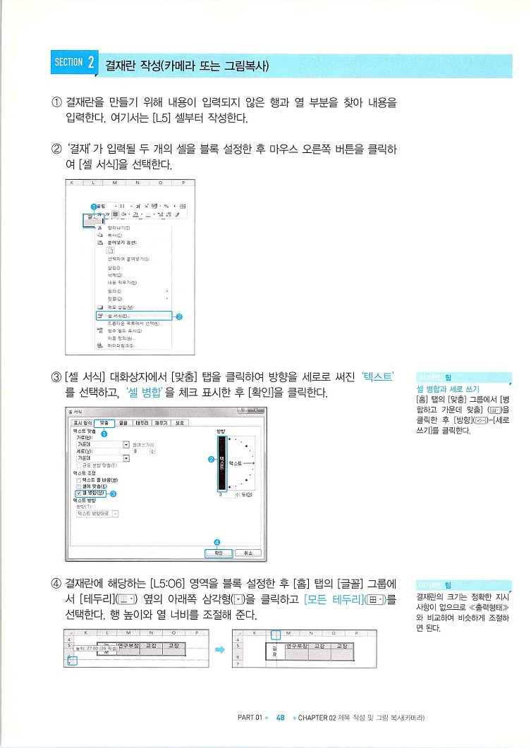 KMG_ITQ엑셀(Office2010)_050.jpg