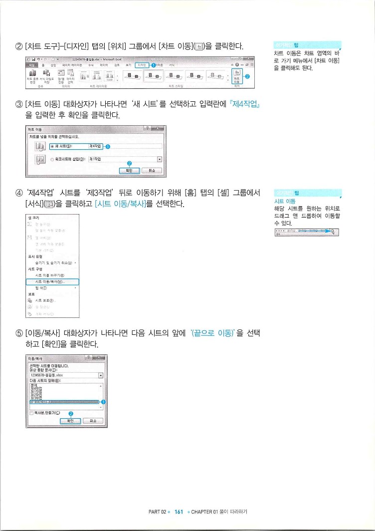 KMG_ITQ엑셀(Office2010)_163.jpg