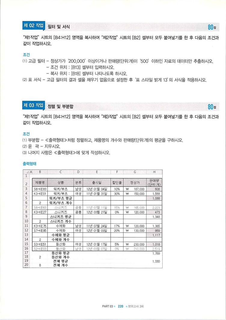 KMG_ITQ엑셀(Office2010)_222.jpg