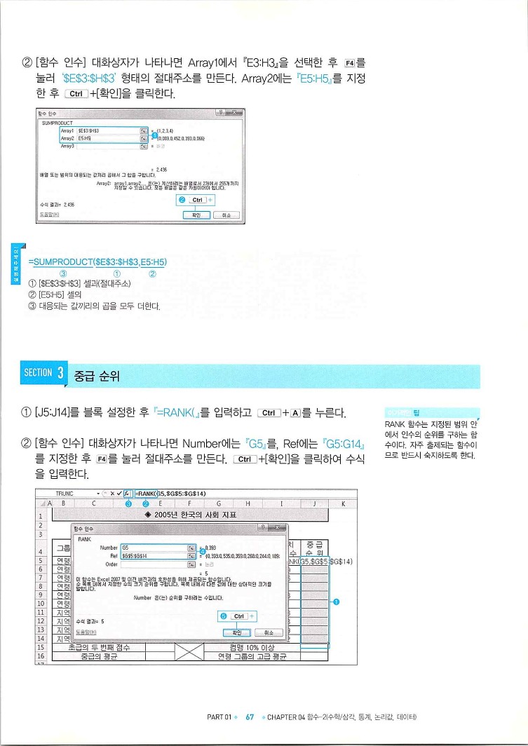 KMG_ITQ엑셀(Office2010)_069.jpg