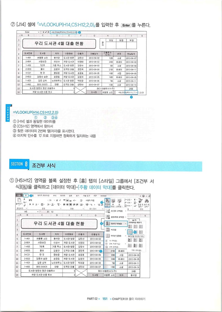 KMG_ITQ엑셀(Office2010)_153.jpg