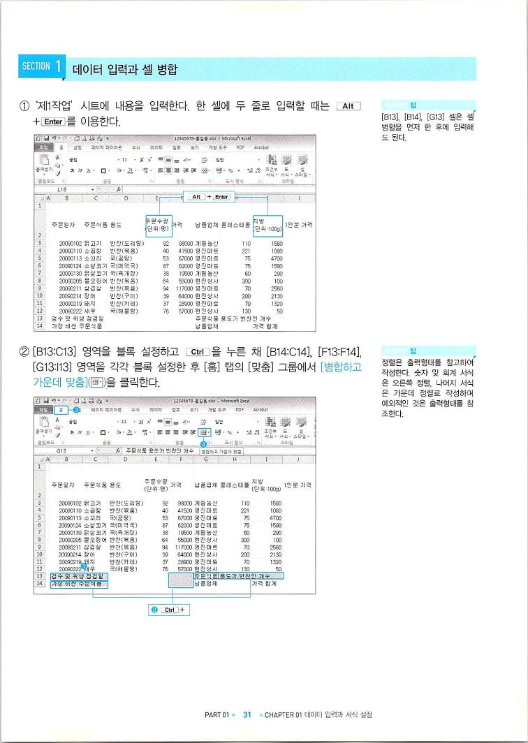 KMG_ITQ엑셀(Office2010)_033.jpg