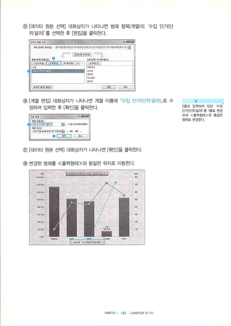 KMG_ITQ엑셀(Office2010)_126.jpg