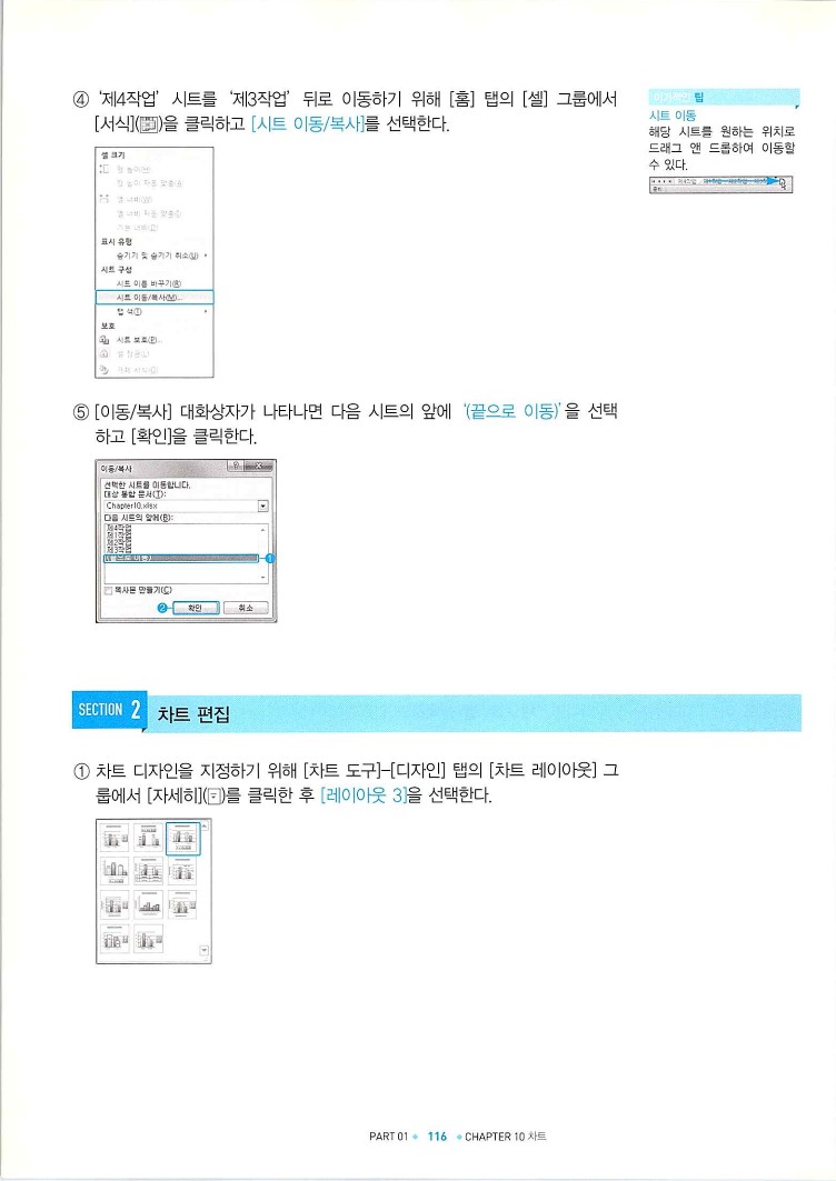 KMG_ITQ엑셀(Office2010)_118.jpg