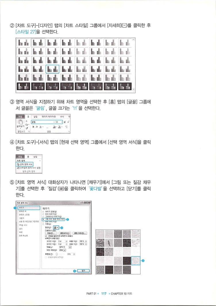 KMG_ITQ엑셀(Office2010)_119.jpg