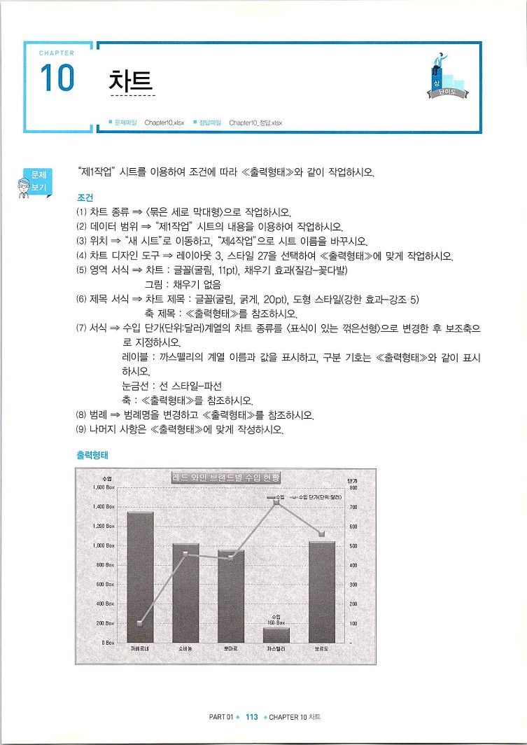 KMG_ITQ엑셀(Office2010)_115.jpg