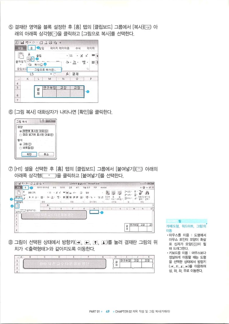 KMG_ITQ엑셀(Office2010)_051.jpg