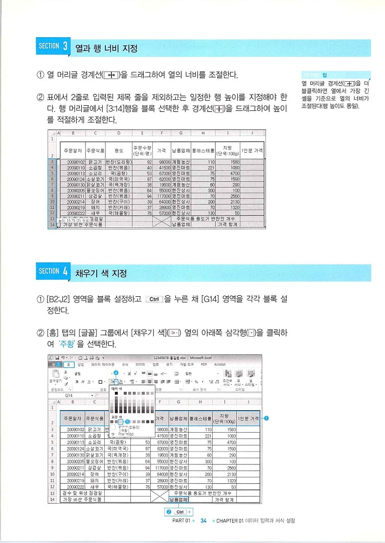 KMG_ITQ엑셀(Office2010)_036.jpg