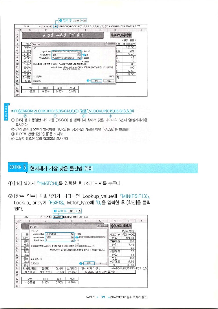 KMG_ITQ엑셀(Office2010)_081.jpg