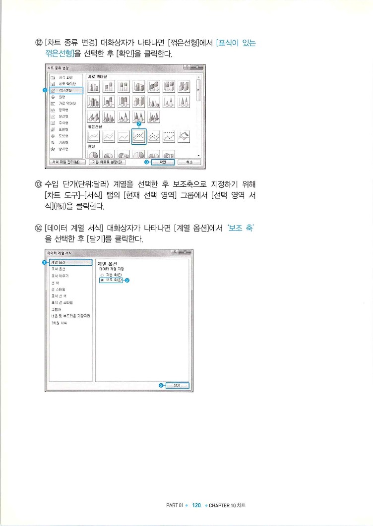 KMG_ITQ엑셀(Office2010)_122.jpg