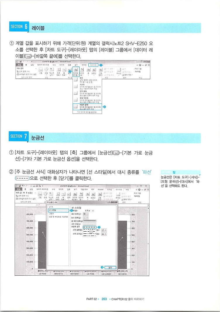 KMG_ITQ엑셀(Office2010)_205.jpg