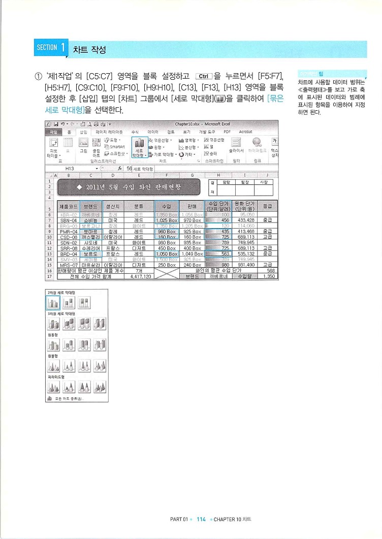 KMG_ITQ엑셀(Office2010)_116.jpg