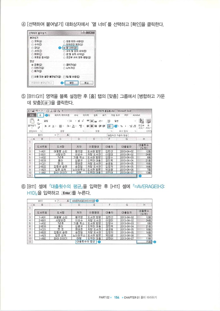 KMG_ITQ엑셀(Office2010)_156.jpg