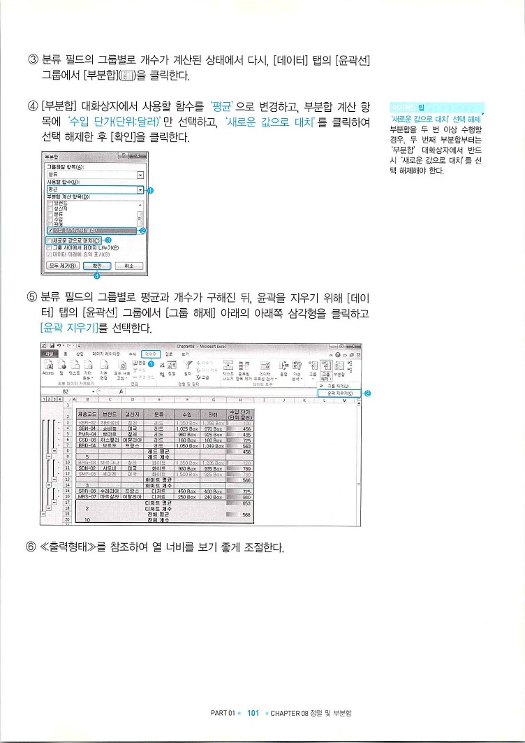 KMG_ITQ엑셀(Office2010)_103.jpg