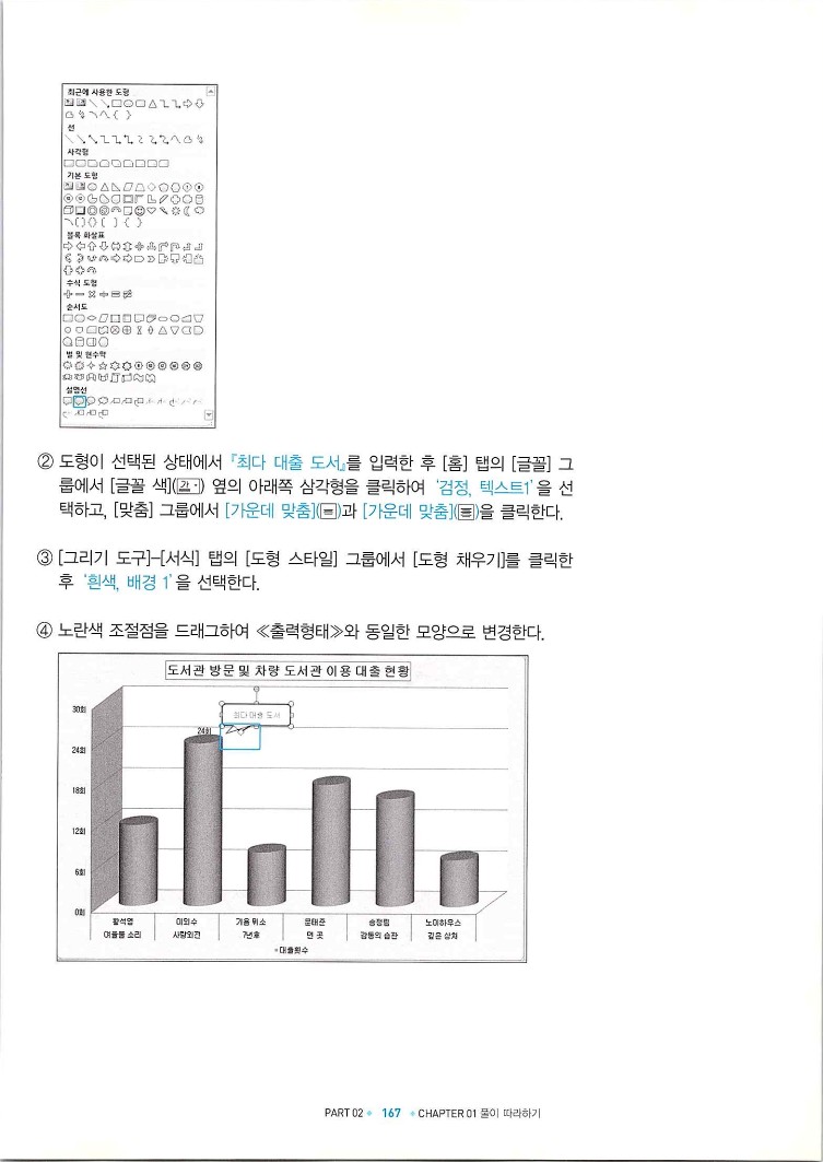 KMG_ITQ엑셀(Office2010)_169.jpg