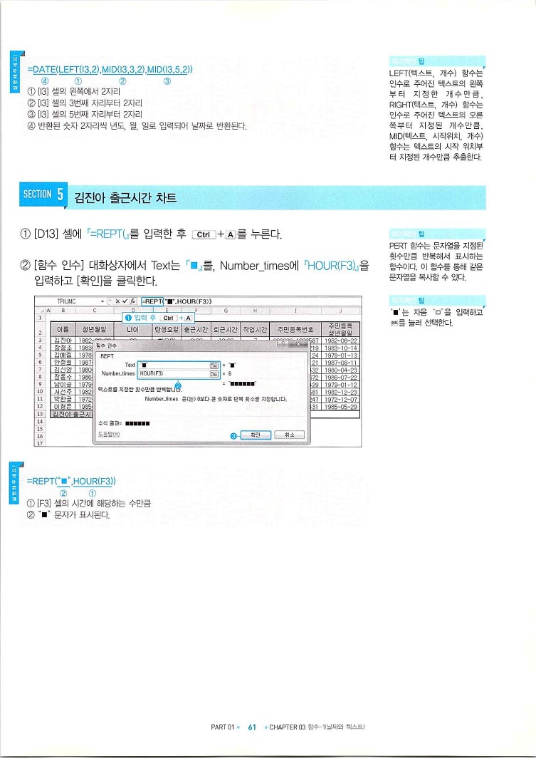 KMG_ITQ엑셀(Office2010)_063.jpg