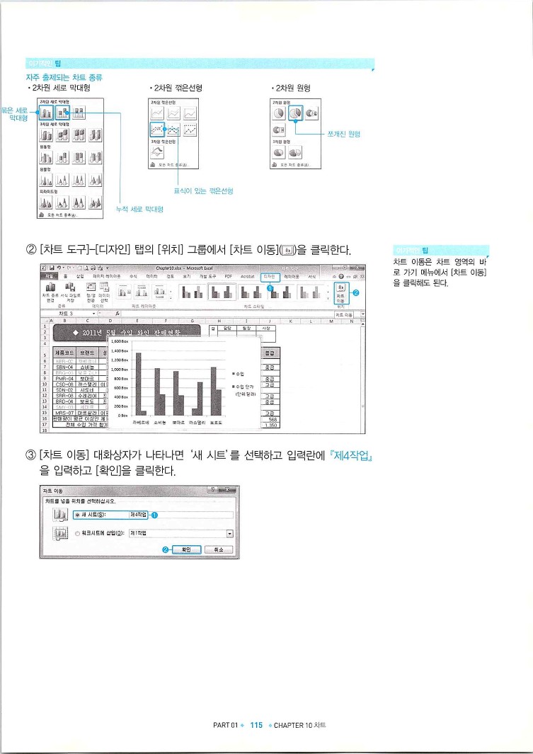 KMG_ITQ엑셀(Office2010)_117.jpg