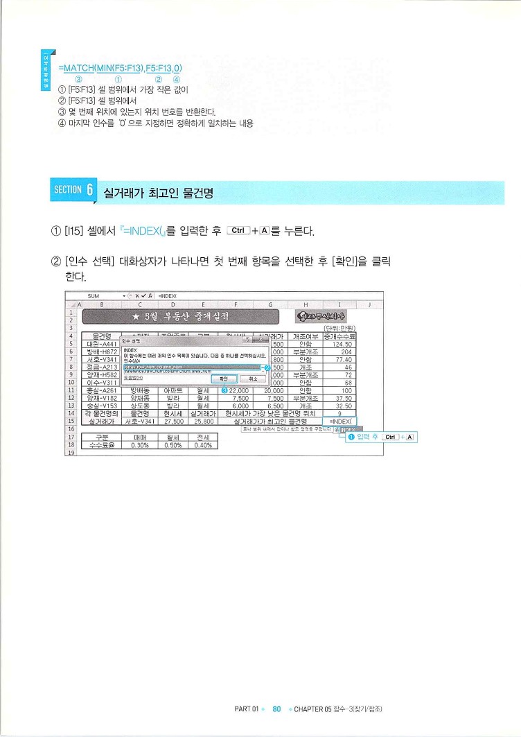 KMG_ITQ엑셀(Office2010)_082.jpg