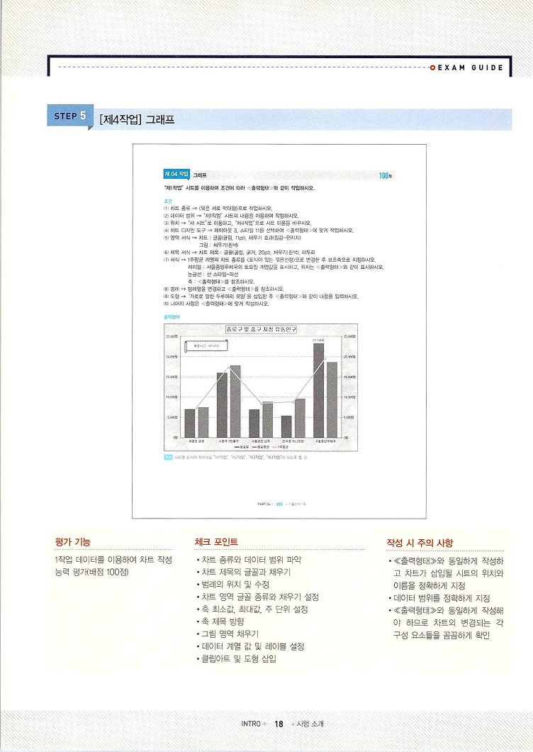 KMG_ITQ엑셀(Office2010)_020.jpg