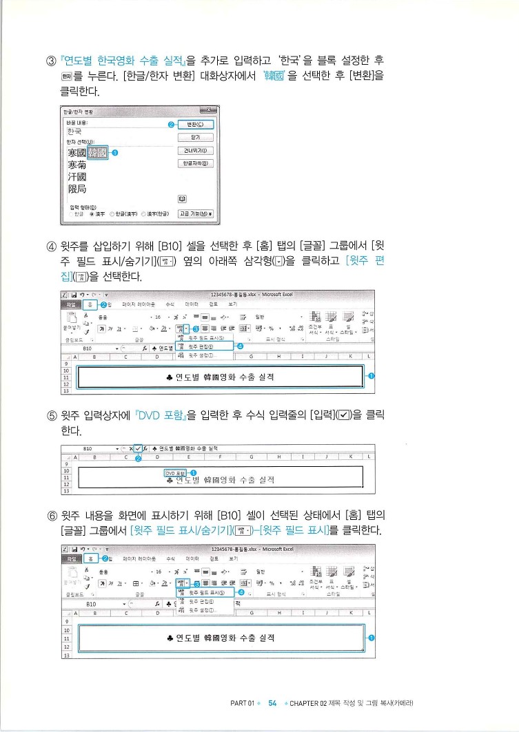 KMG_ITQ엑셀(Office2010)_056.jpg