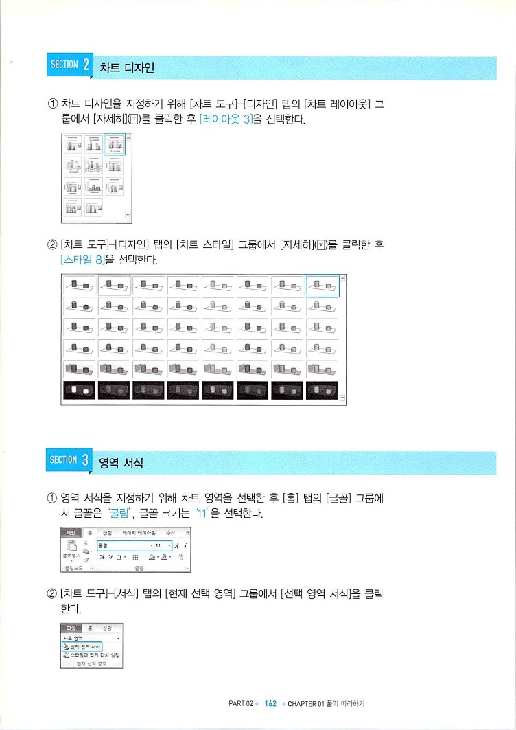 KMG_ITQ엑셀(Office2010)_164.jpg