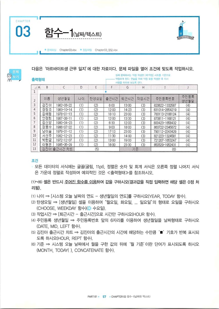 KMG_ITQ엑셀(Office2010)_059.jpg