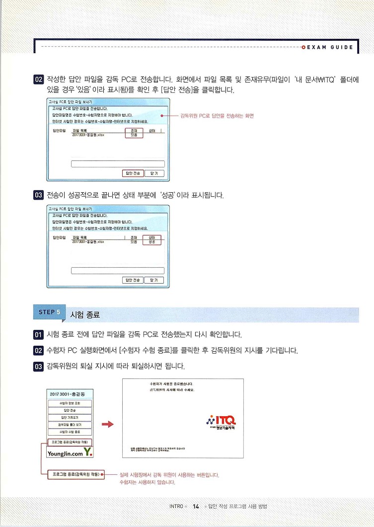 KMG_ITQ엑셀(Office2010)_016.jpg