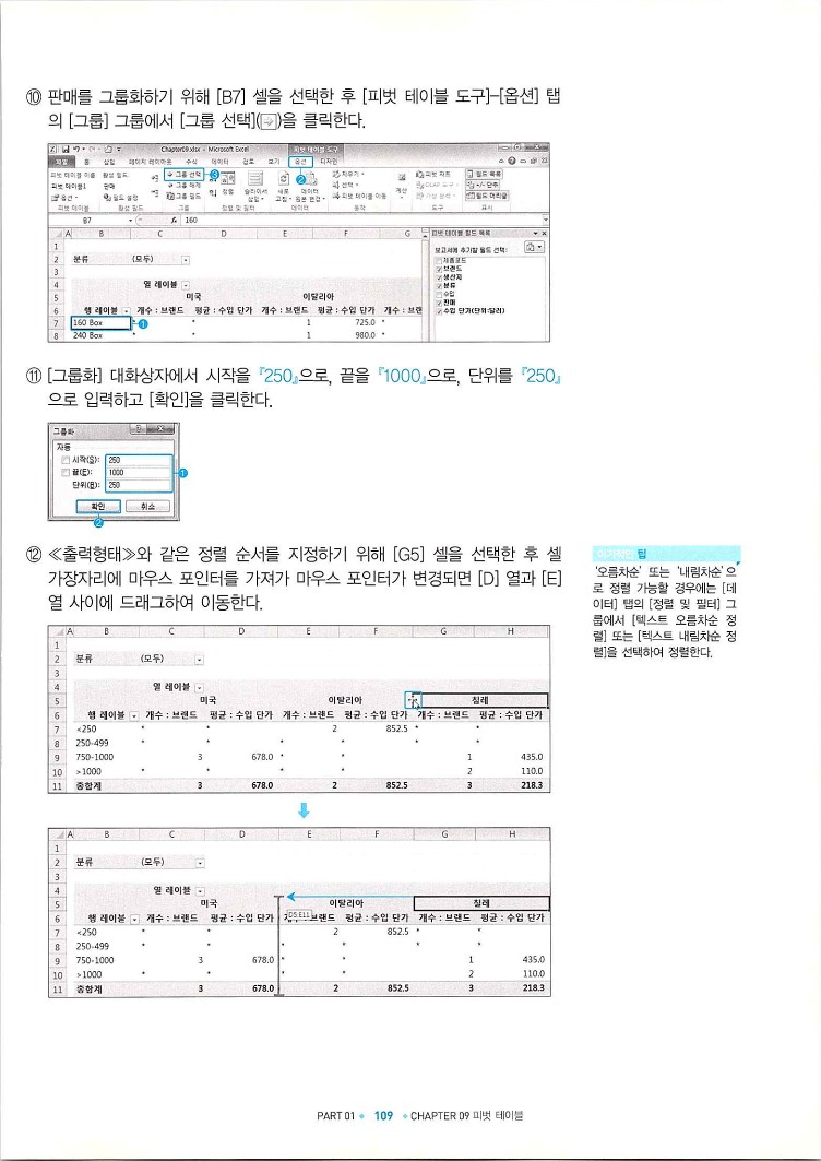 KMG_ITQ엑셀(Office2010)_111.jpg