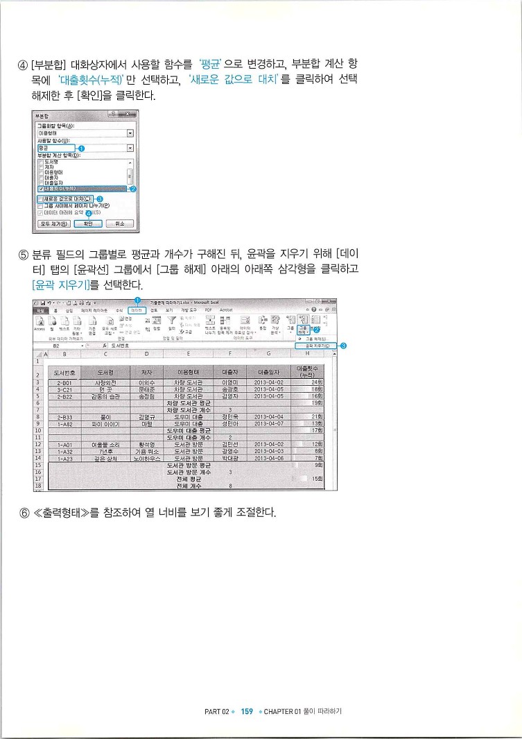 KMG_ITQ엑셀(Office2010)_161.jpg