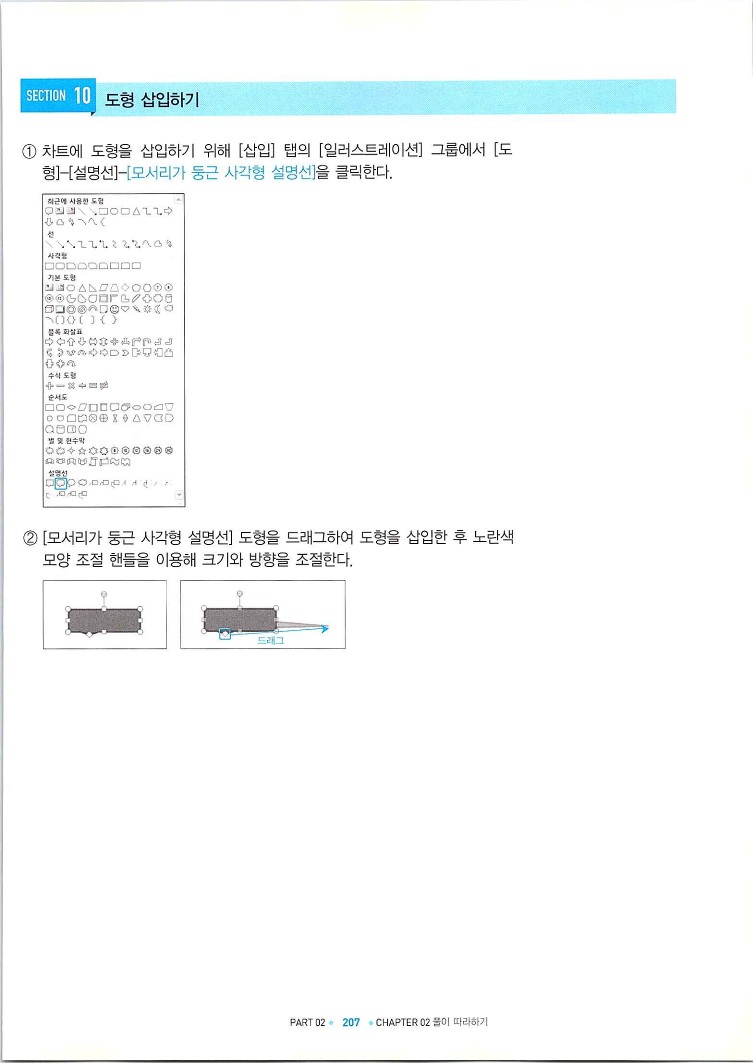 KMG_ITQ엑셀(Office2010)_209.jpg