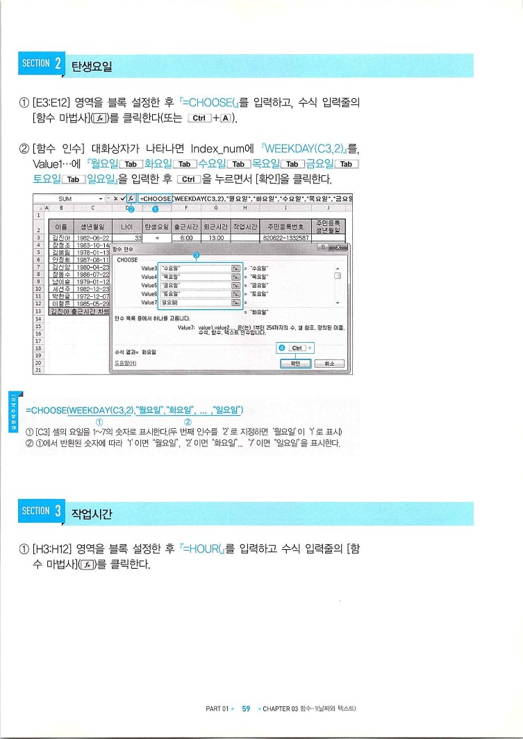 KMG_ITQ엑셀(Office2010)_061.jpg